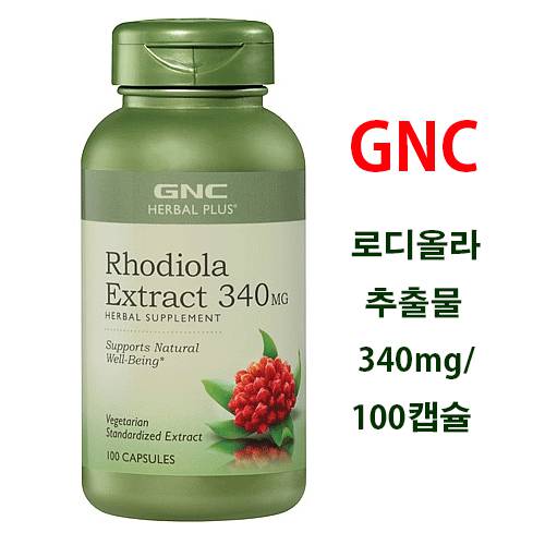 GNC 로디올라(홍경천) 추출물 340 mg/ 100캡슐/ Rhodiola Extract